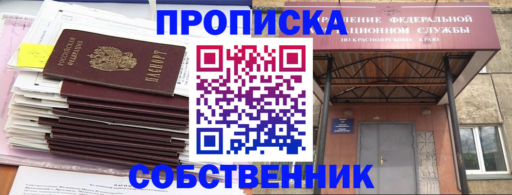 прописка гарантия в Яхроме