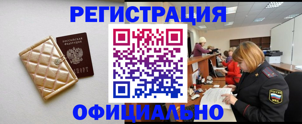 прописка поиск в Яхроме