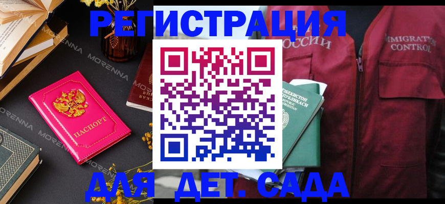 временная регистрация в Яхроме