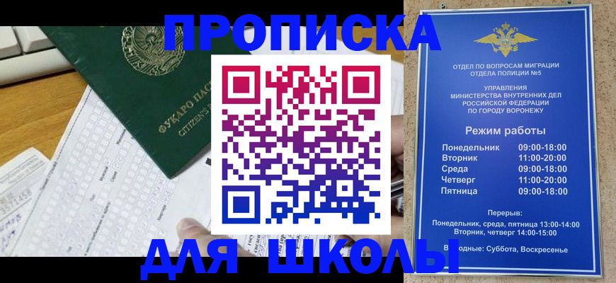 прописка регистрация в Яхроме